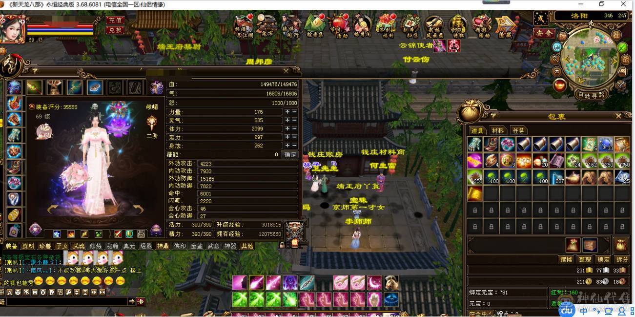 69级峨眉，永久时装，vip5