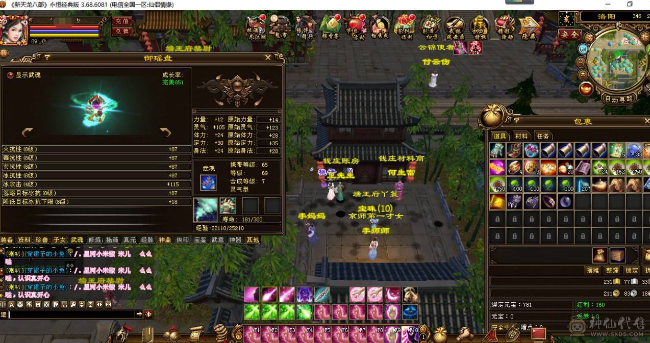 69级峨眉，永久时装，vip5