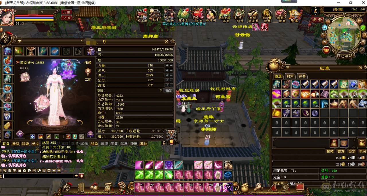 69级峨眉，永久时装，vip5
