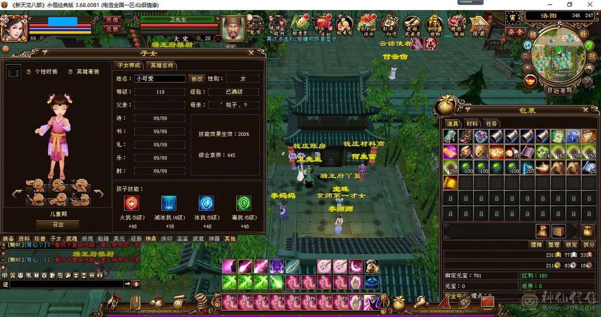 69级峨眉，永久时装，vip5