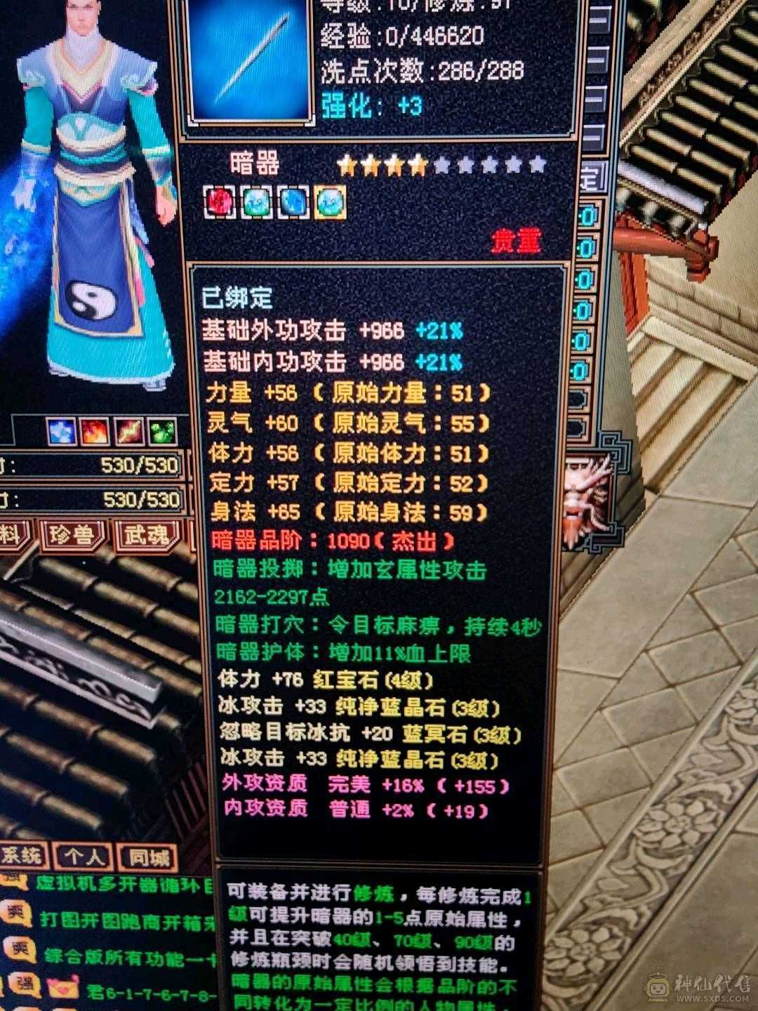 首次出售，4属性，4雕文