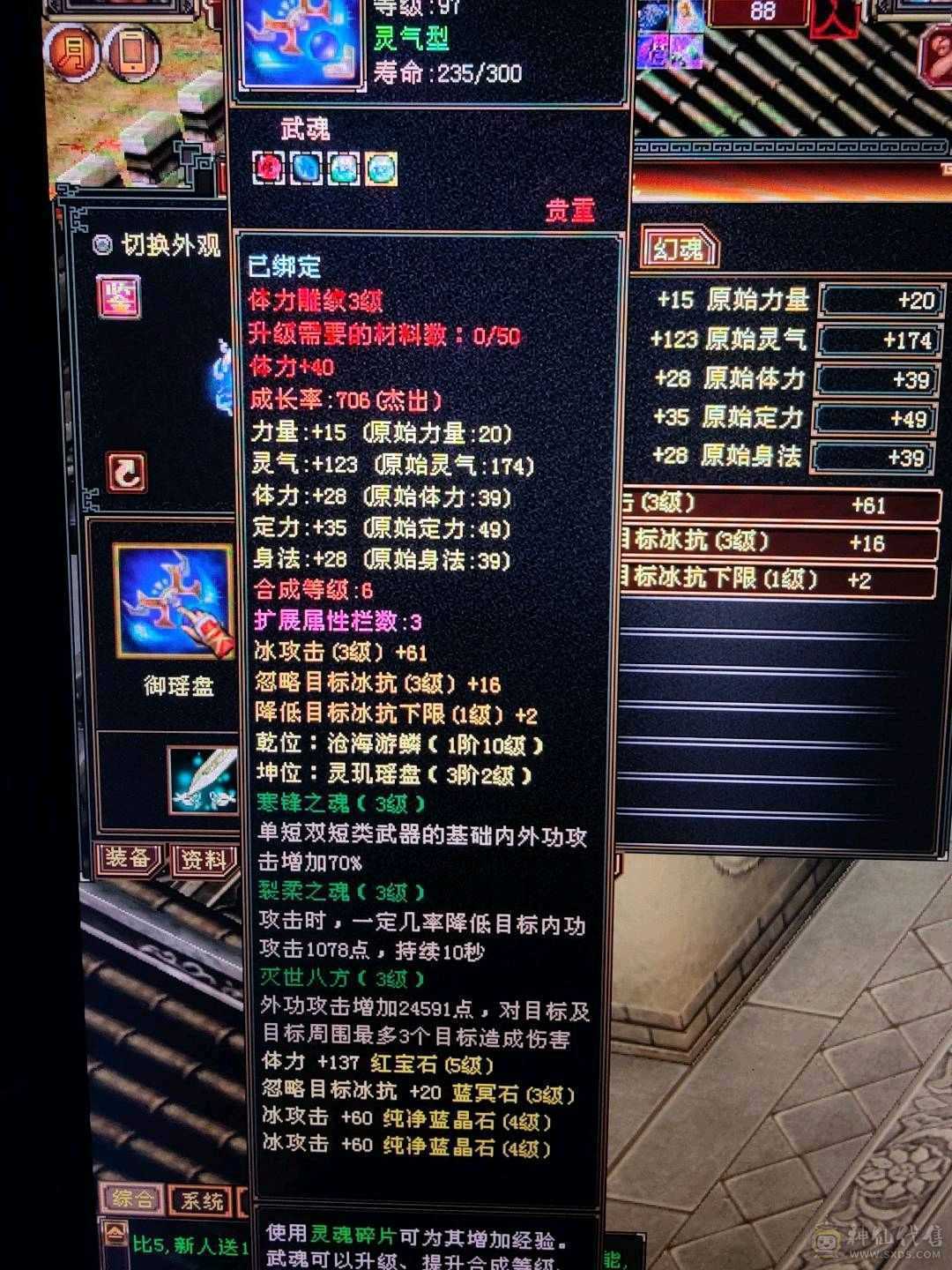 首次出售，4属性，4雕文