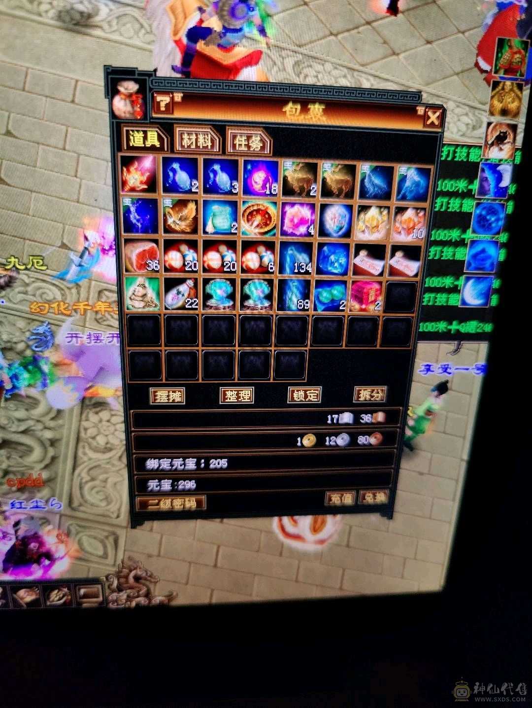 首次出售，4属性，4雕文