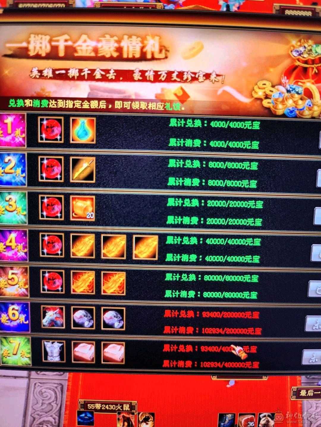 首次出售，4属性，4雕文