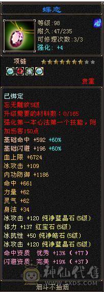 高冰抗5属5体抗峨眉满6雕