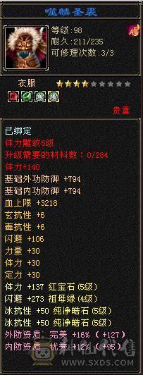 高冰抗5属5体抗峨眉满6雕
