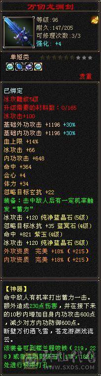 高冰抗5属5体抗峨眉满6雕