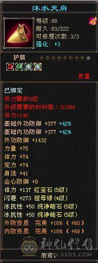 高冰抗5属5体抗峨眉满6雕