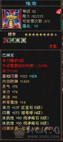 高冰抗5属5体抗峨眉满6雕