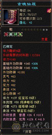 高冰抗5属5体抗峨眉满6雕