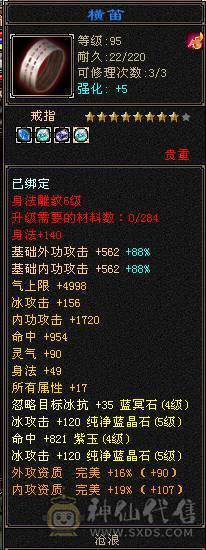高冰抗5属5体抗峨眉满6雕