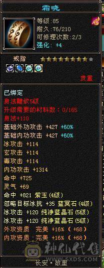 高冰抗5属5体抗峨眉满6雕