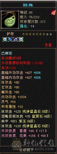 高冰抗5属5体抗峨眉满6雕