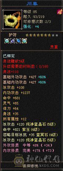 高冰抗5属5体抗峨眉满6雕
