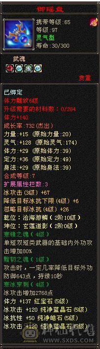 高冰抗5属5体抗峨眉满6雕