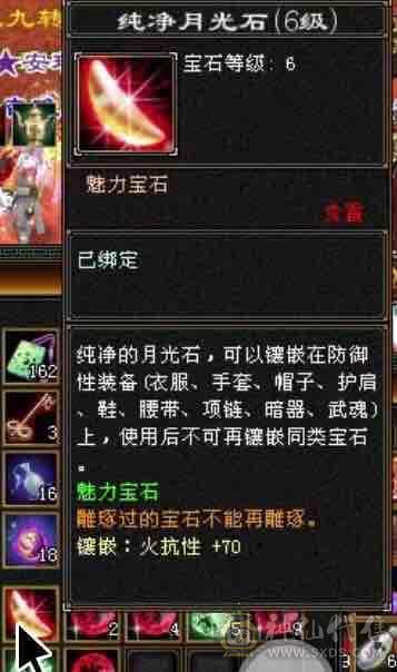 满6星宿