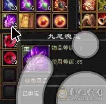 满6星宿
