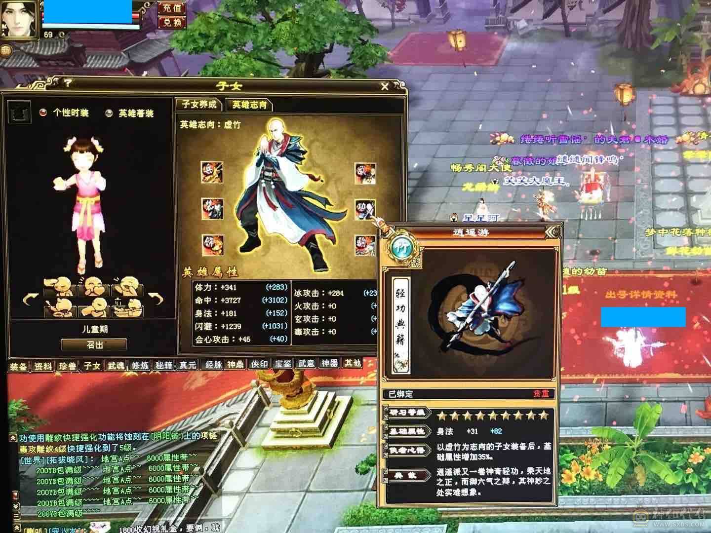 41w血暴力极品极限5级桃花（一手账号） ，八级雕 ，双七鼎 ，满星子女 ，四级配饰 ，四级附体 ，永久邀月 ，带转性丹 ，能扛能打