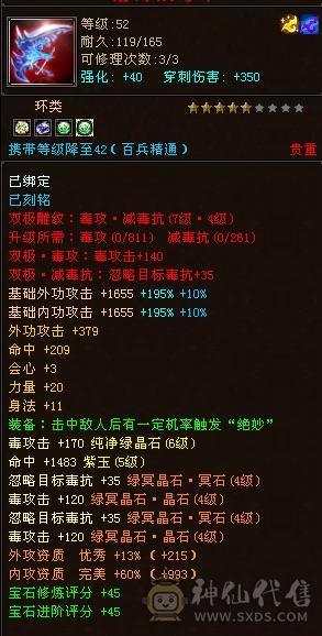紫禁第一卡49逍遥带各种绝版宝宝