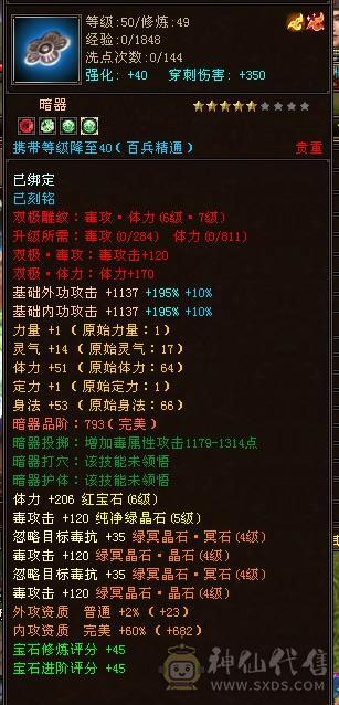 紫禁第一卡49逍遥带各种绝版宝宝