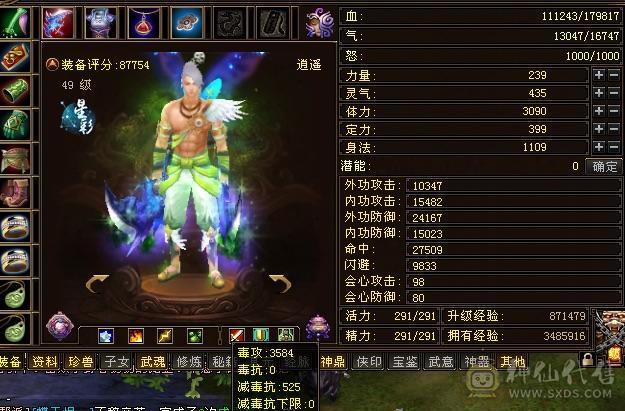 紫禁第一卡49逍遥带各种绝版宝宝