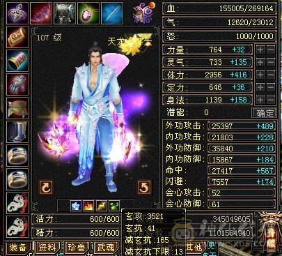 总属性5500+ 10矿十地带一切