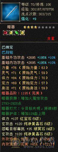 总属性5500+ 10矿十地带一切