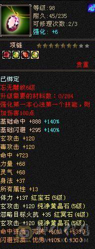 总属性5500+ 10矿十地带一切