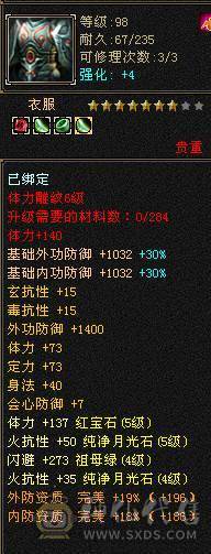 总属性5500+ 10矿十地带一切
