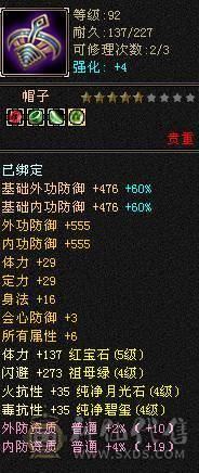 总属性5500+ 10矿十地带一切