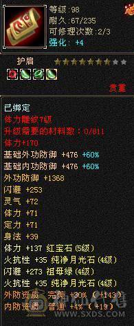 总属性5500+ 10矿十地带一切