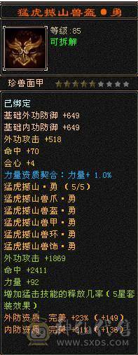 总属性5500+ 10矿十地带一切