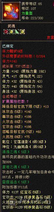 总属性5500+ 10矿十地带一切