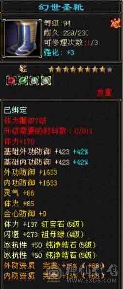 怀旧二区五级第一天龙