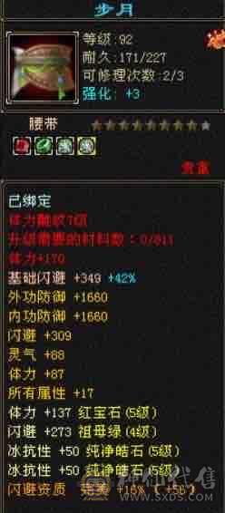 怀旧二区五级第一天龙