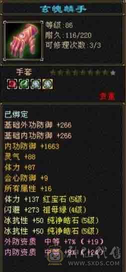 怀旧二区五级第一天龙