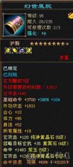 怀旧二区五级第一天龙
