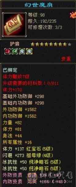怀旧二区五级第一天龙