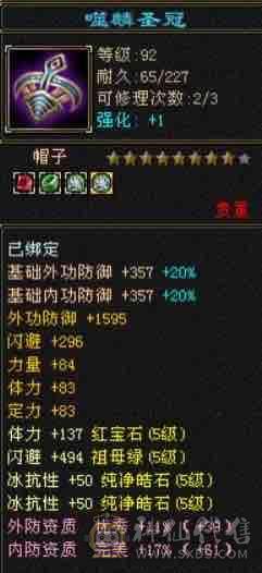 怀旧二区五级第一天龙