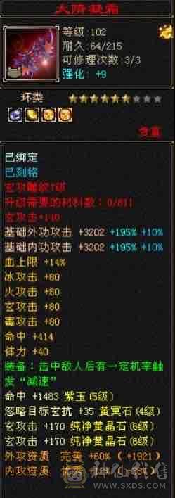 怀旧二区五级第一天龙
