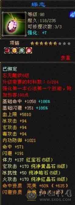 怀旧二区五级第一天龙