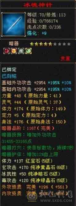 怀旧二区五级第一天龙