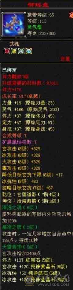 怀旧二区五级第一天龙