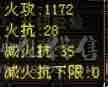怀旧二区五级第一天龙