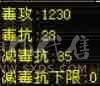 怀旧二区五级第一天龙
