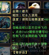 满5带永久飞行双7鼎