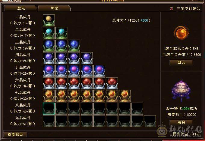 满5带永久飞行双7鼎