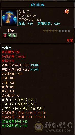满5带永久飞行双7鼎