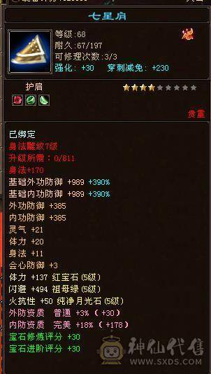 满5带永久飞行双7鼎