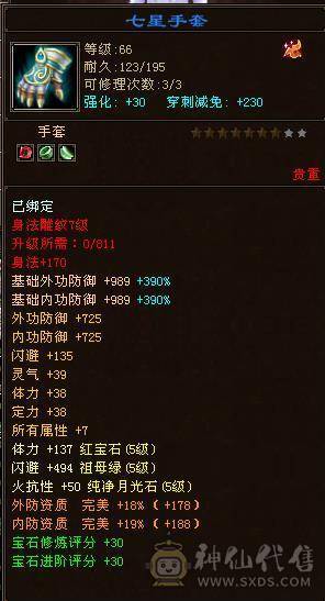 满5带永久飞行双7鼎